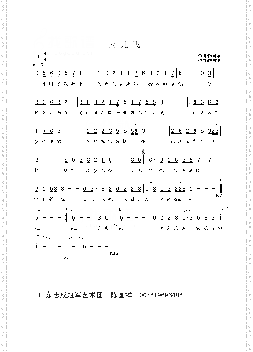 云儿飞