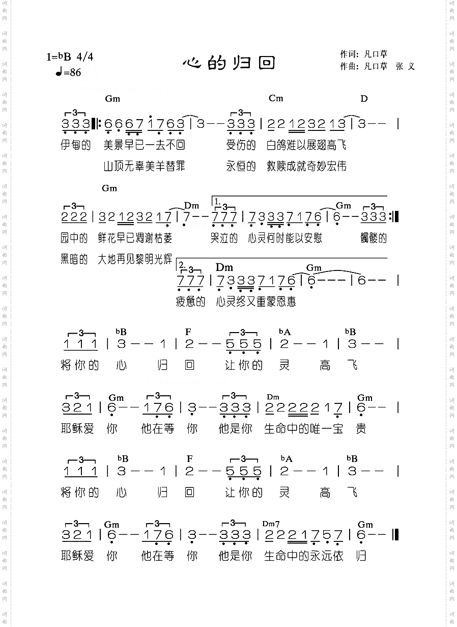 心的归回-原版