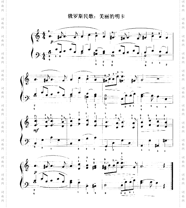 美丽的明天俄罗斯