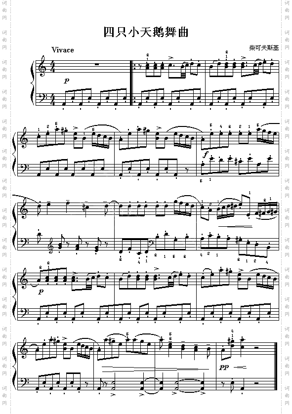 四只小天鹅舞曲老柴