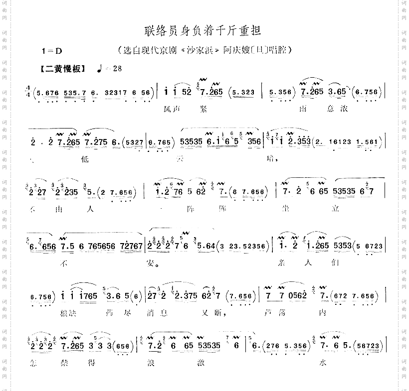 联络员身负着千斤重担