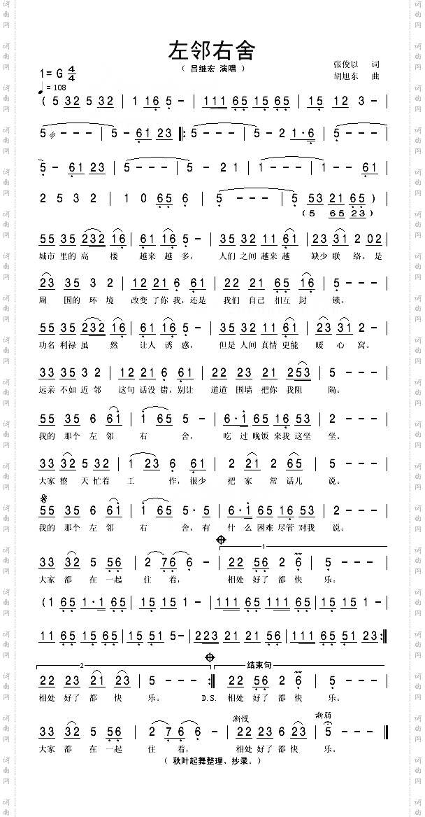 左邻右舍