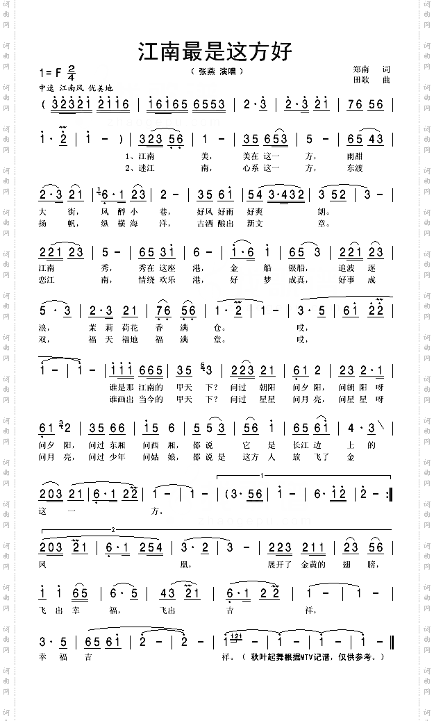 江南最是这方好