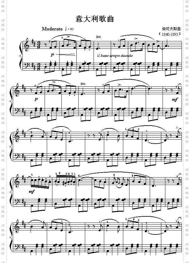 意大利歌曲老柴