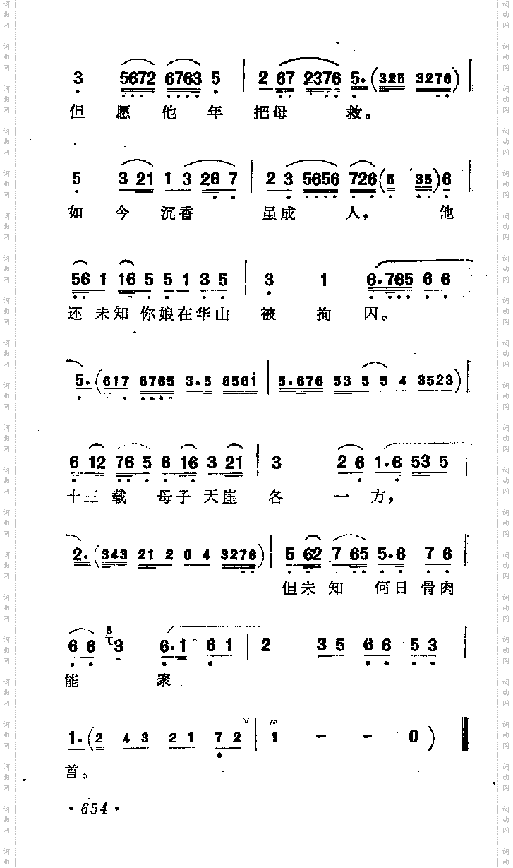 严昌自别圣母后