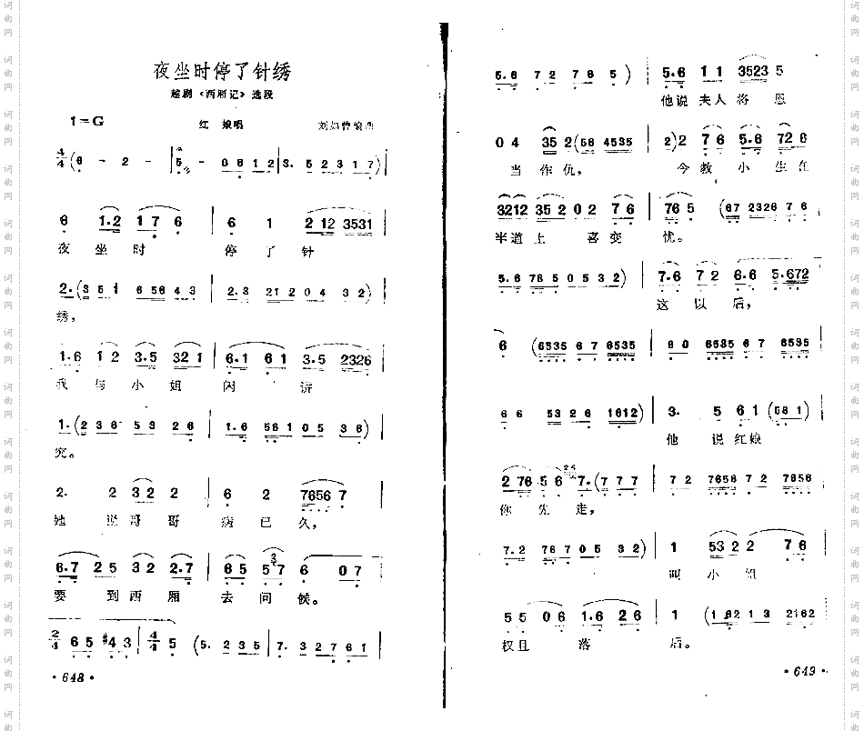 夜坐时停了针绣