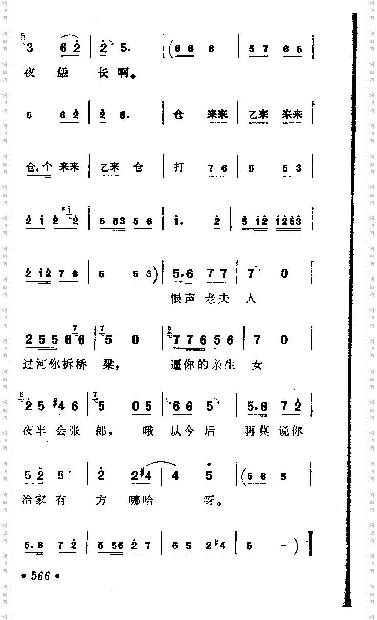 从今后在莫说你治家有方