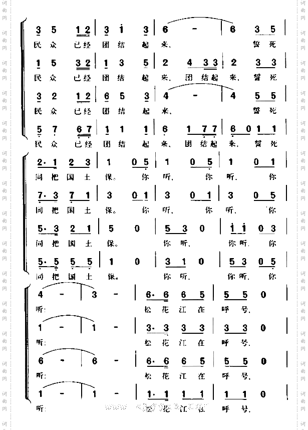 怒吼吧，黄河