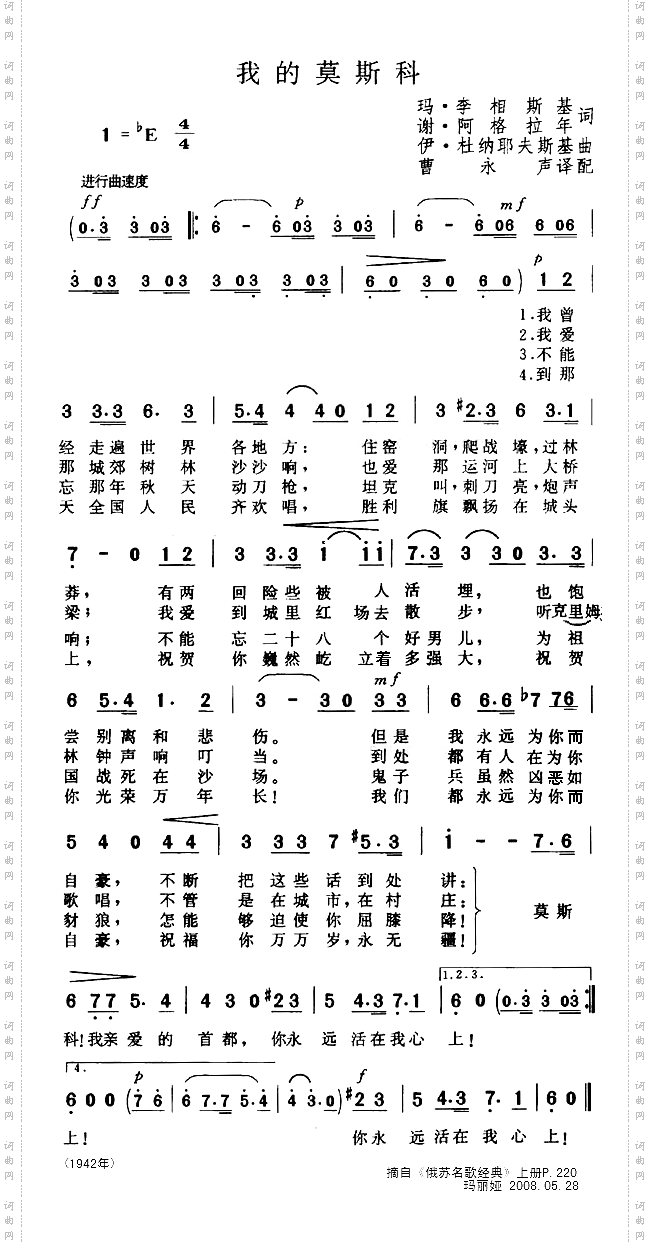 我的莫斯科