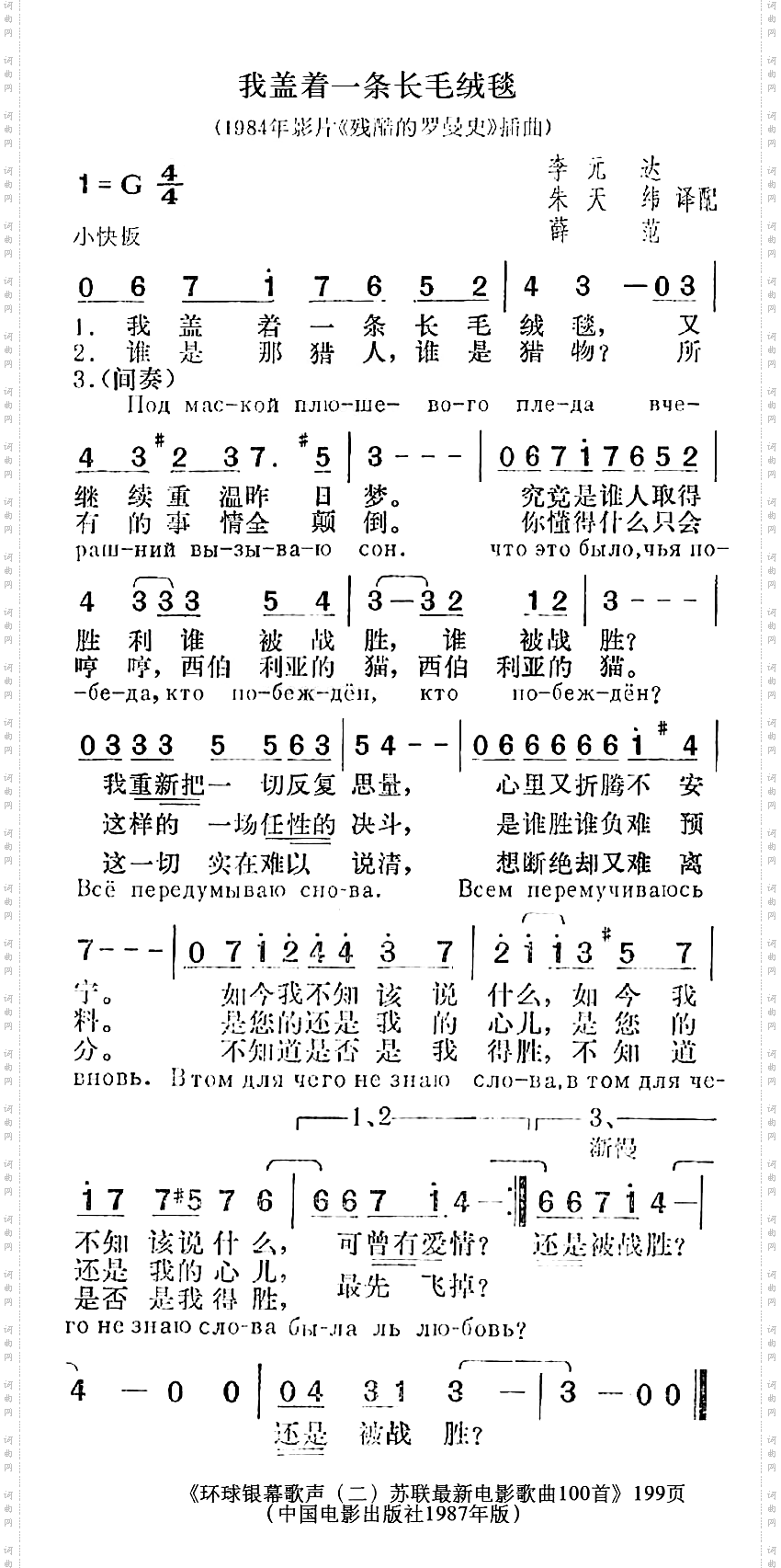 我盖着一条长毛绒毯