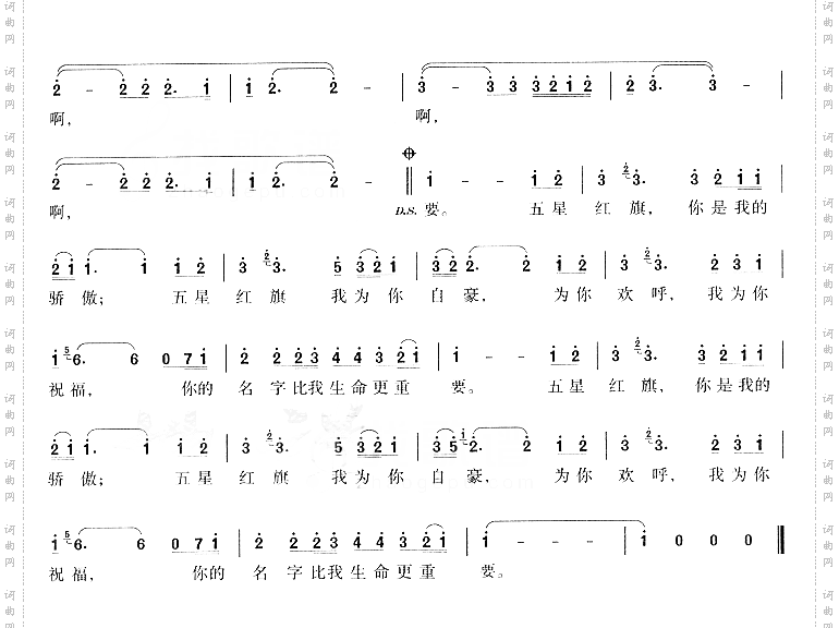 红旗飘飘