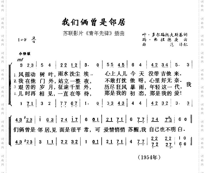 我们俩曾是邻居