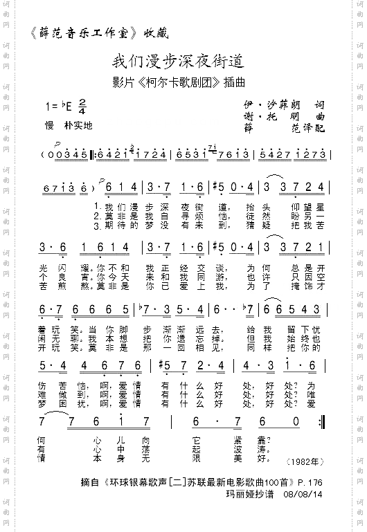 我们漫步深夜街道