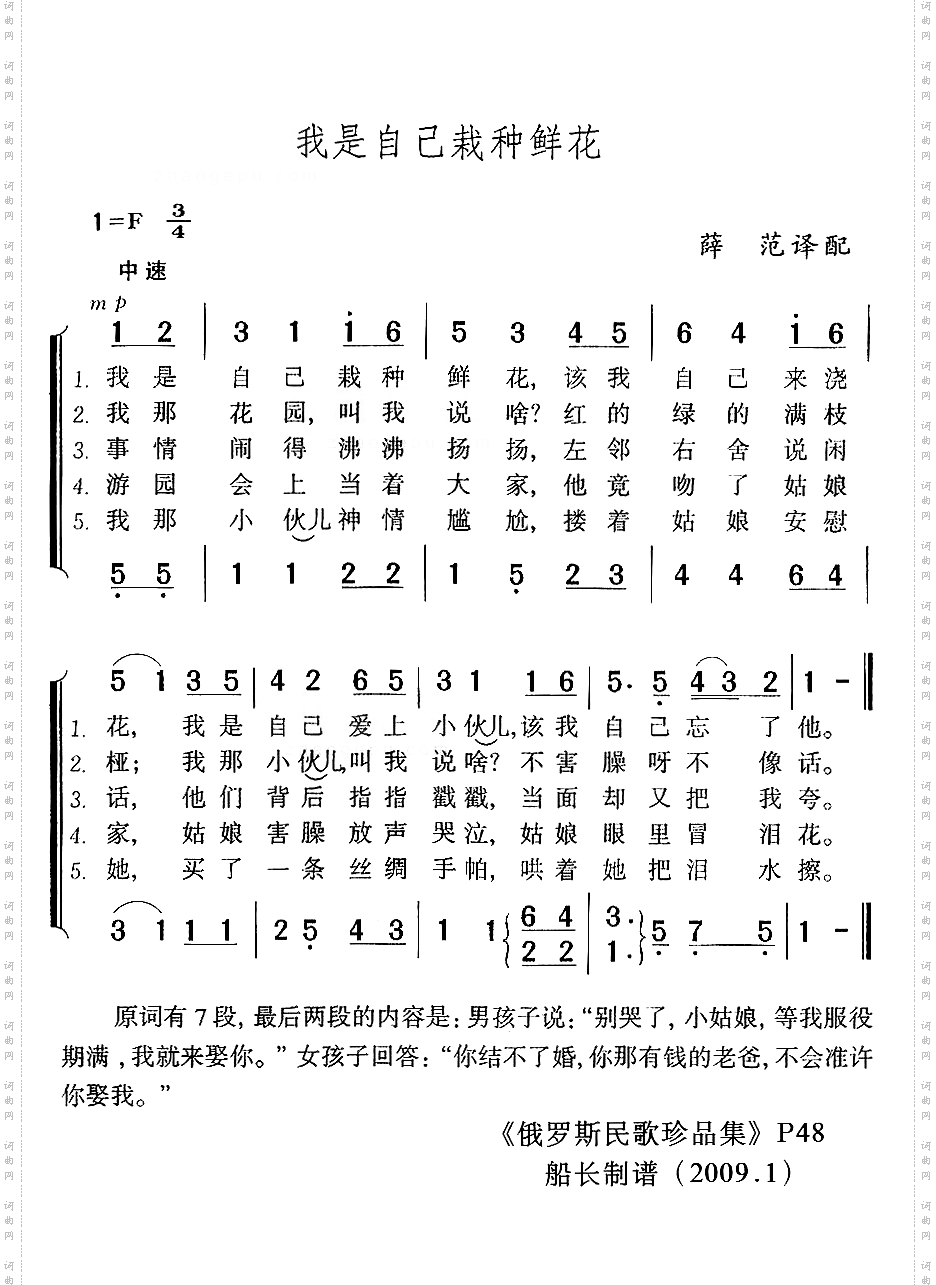 我是自己栽种鲜花