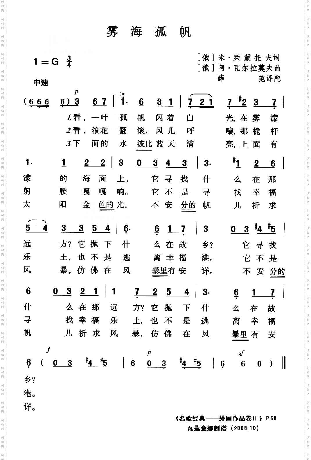 雾海孤帆
