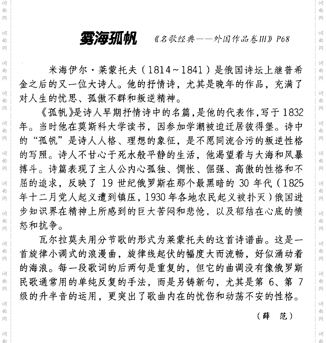 雾海孤帆