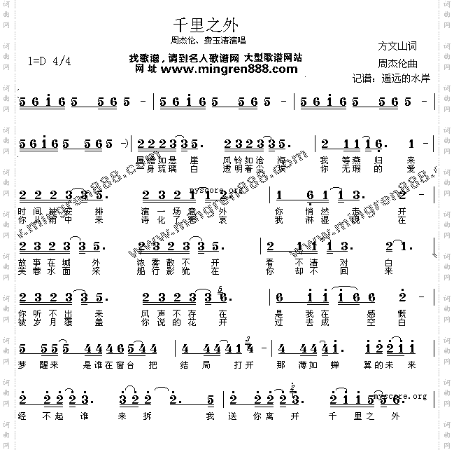 千里之外