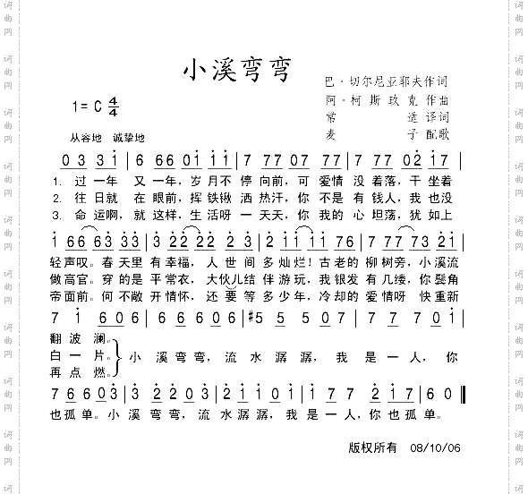 小溪弯弯
