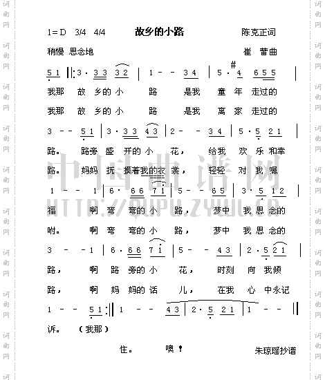 故乡的小路