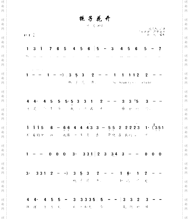 栀子花开