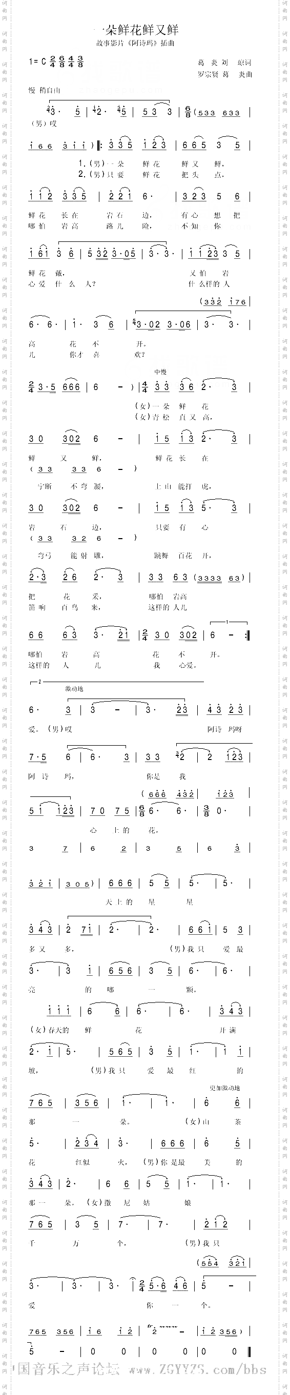 一朵鲜花鲜又鲜