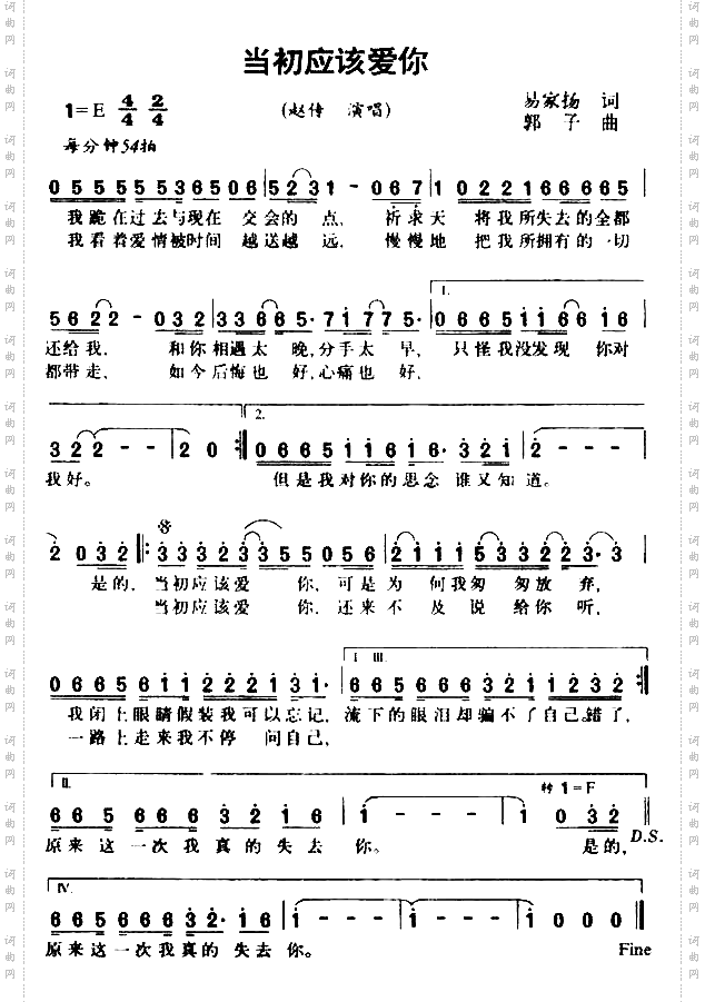 当初应该爱你