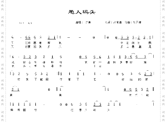 愚人码头