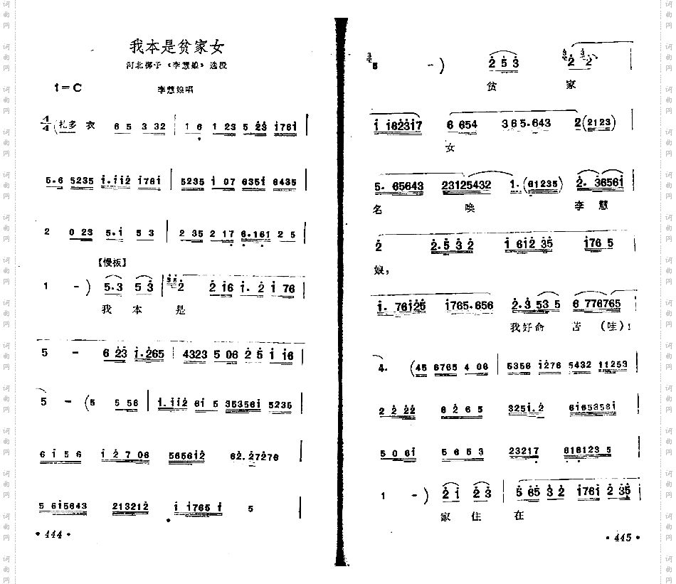 我本是贫家女