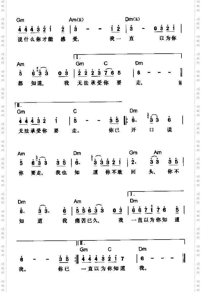 我一直以为你知道