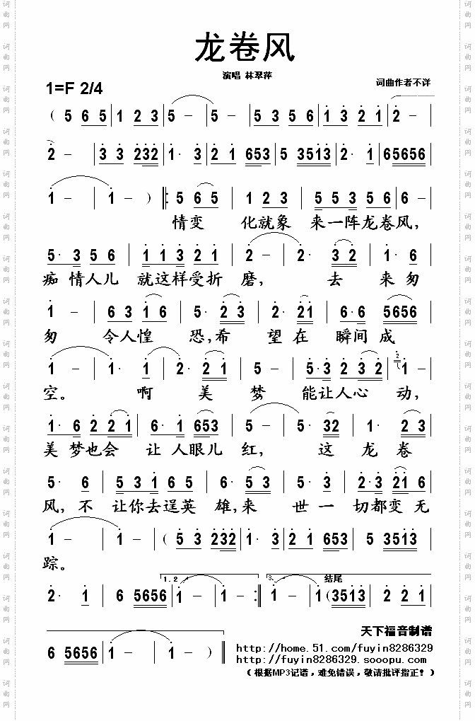 龙卷风