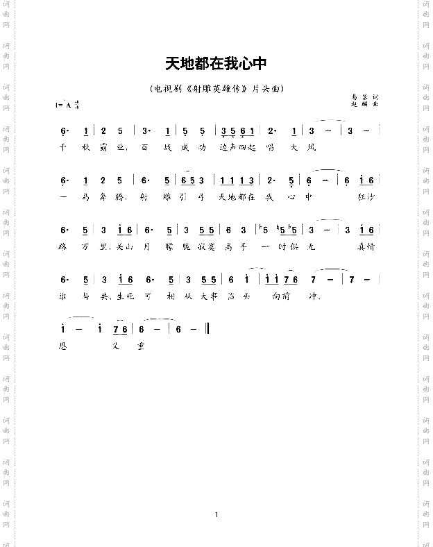 天地都在我心中
