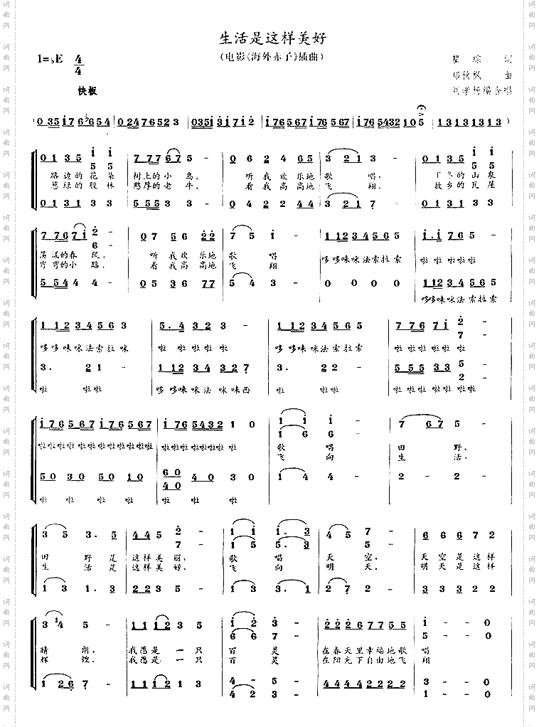 生活是这样美好