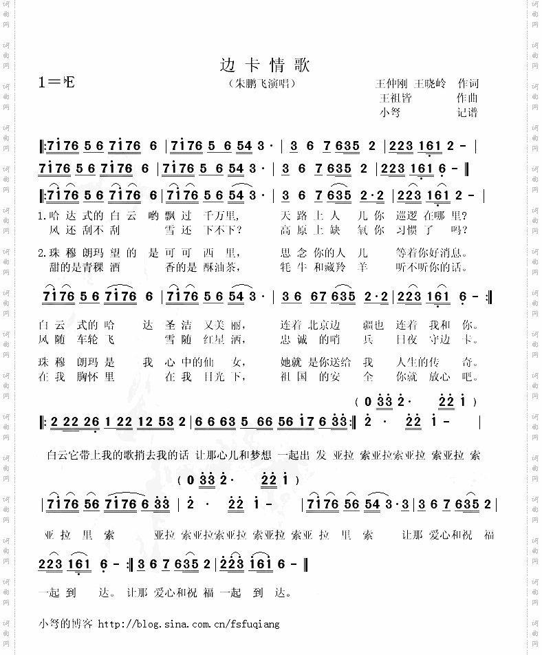 边卡情歌