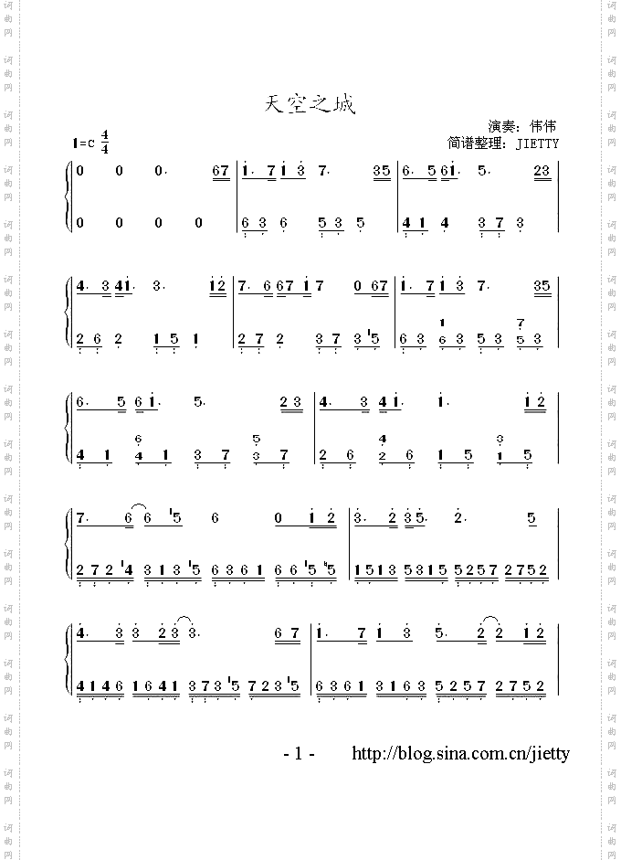 天空之城-伟伟