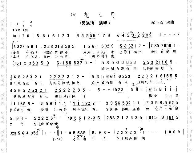 烟花三月