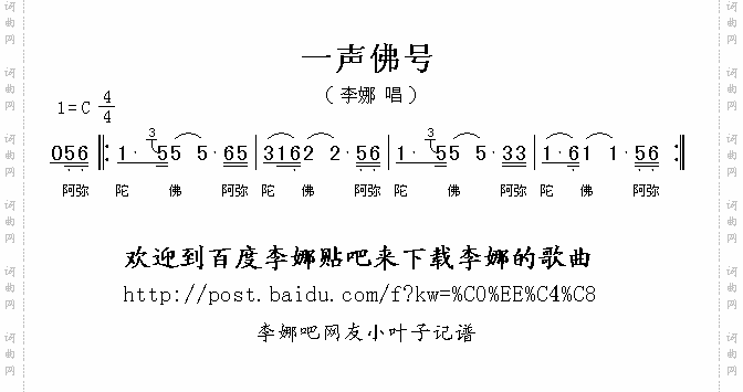 一声佛号