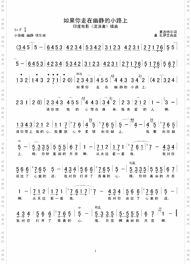 如果你走在幽静的小路上