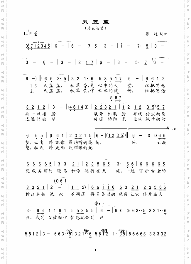 天蓝蓝