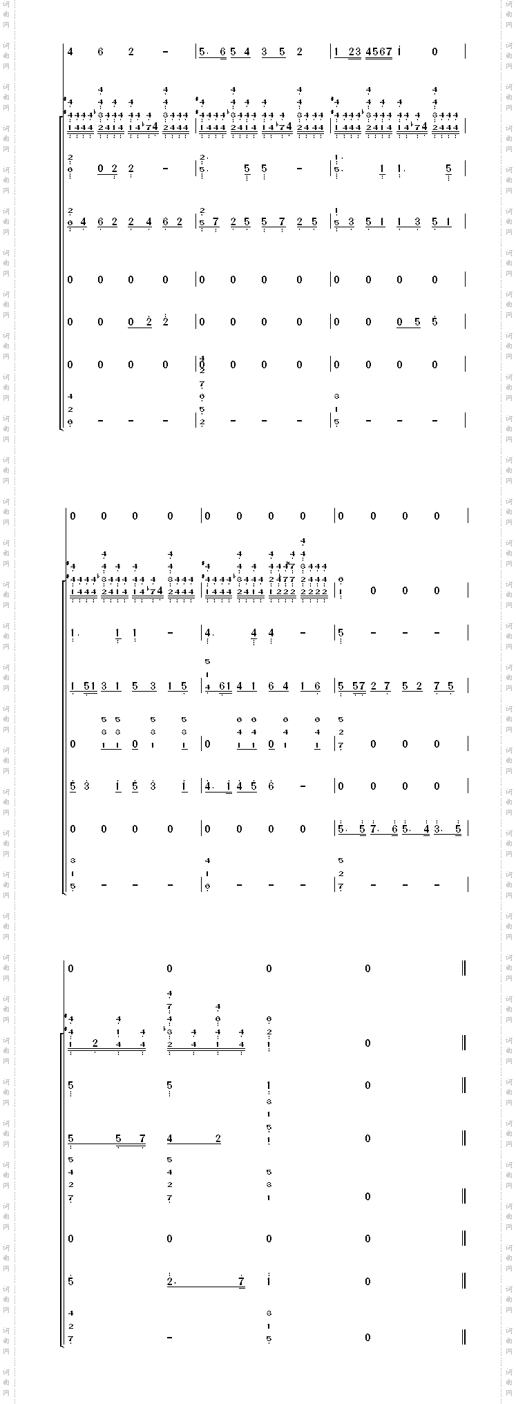 小松树乐队谱