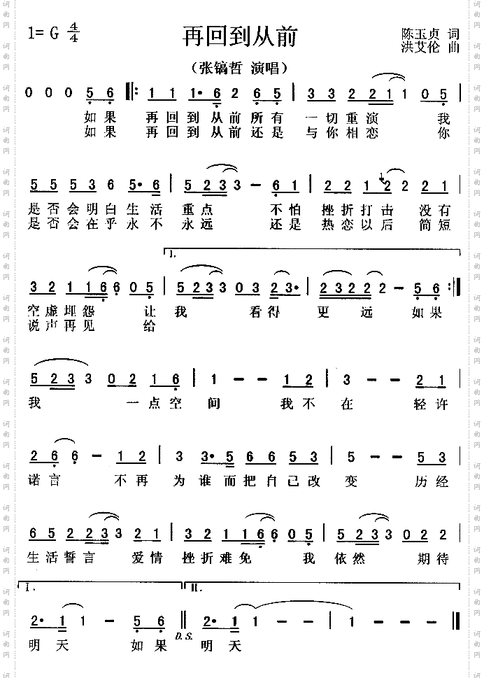 再回到从前