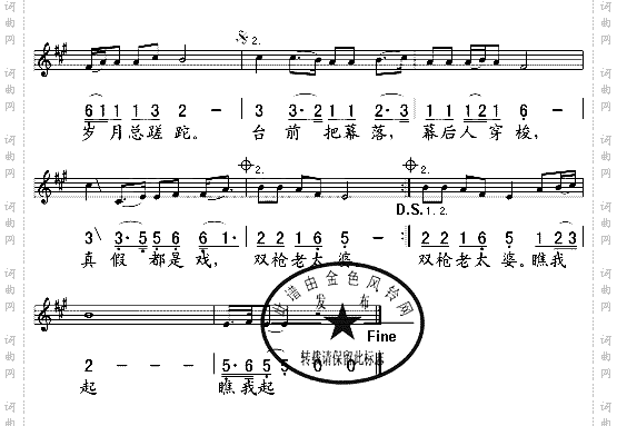 是非功过任评说《双枪老太婆传奇片》尾曲
