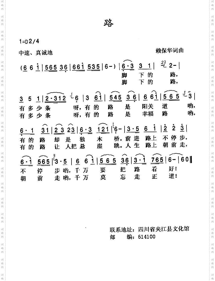 路