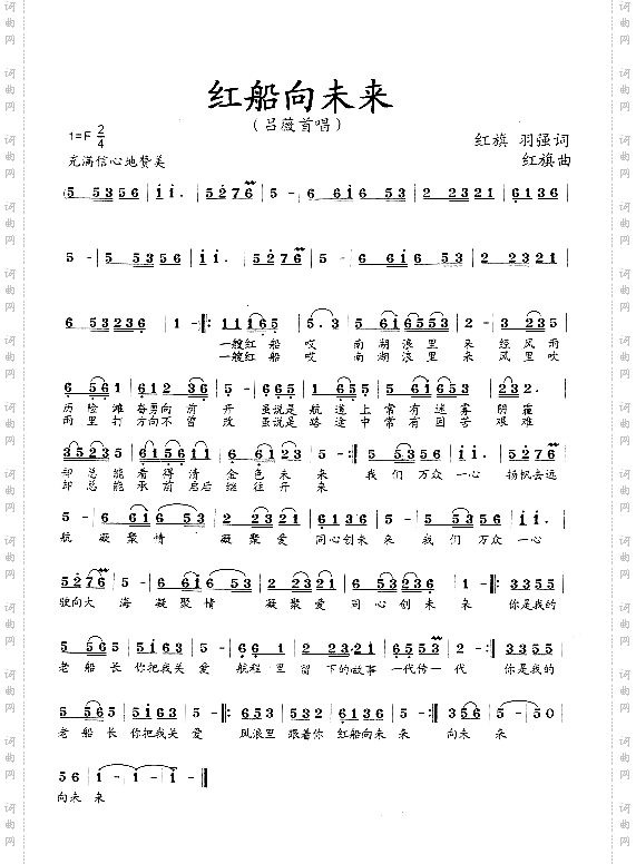 红船向未来