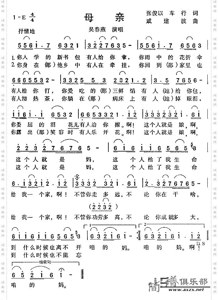 母亲