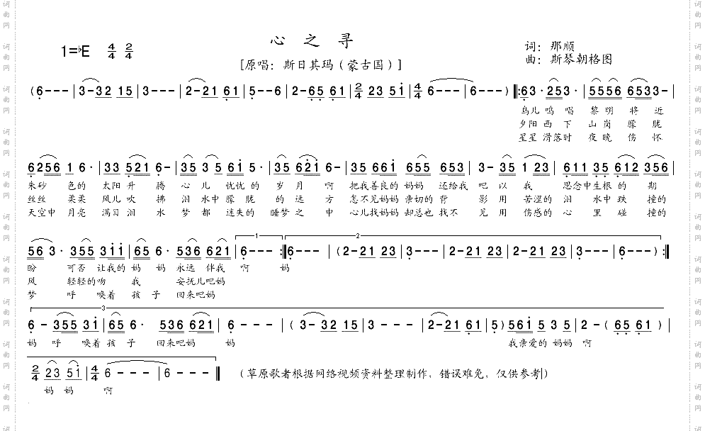 心之寻