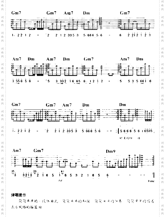摇篮曲