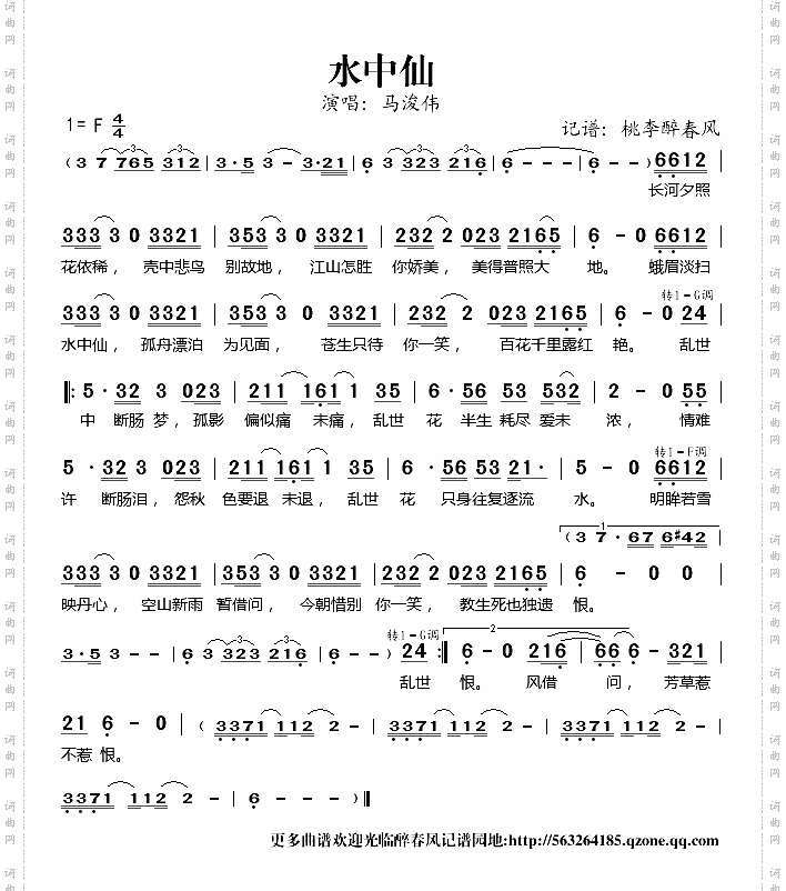水中仙连续剧洛神主题曲