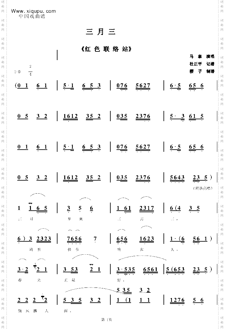 三月三3
