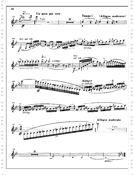 第一协奏曲