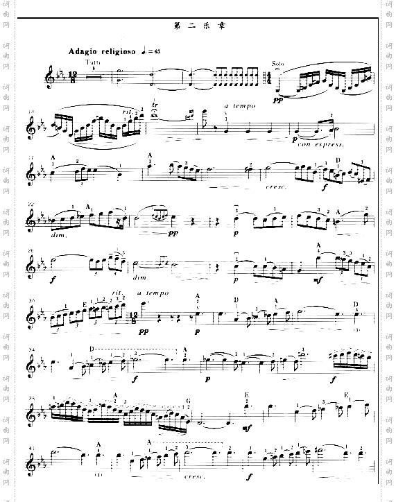 第四协奏曲